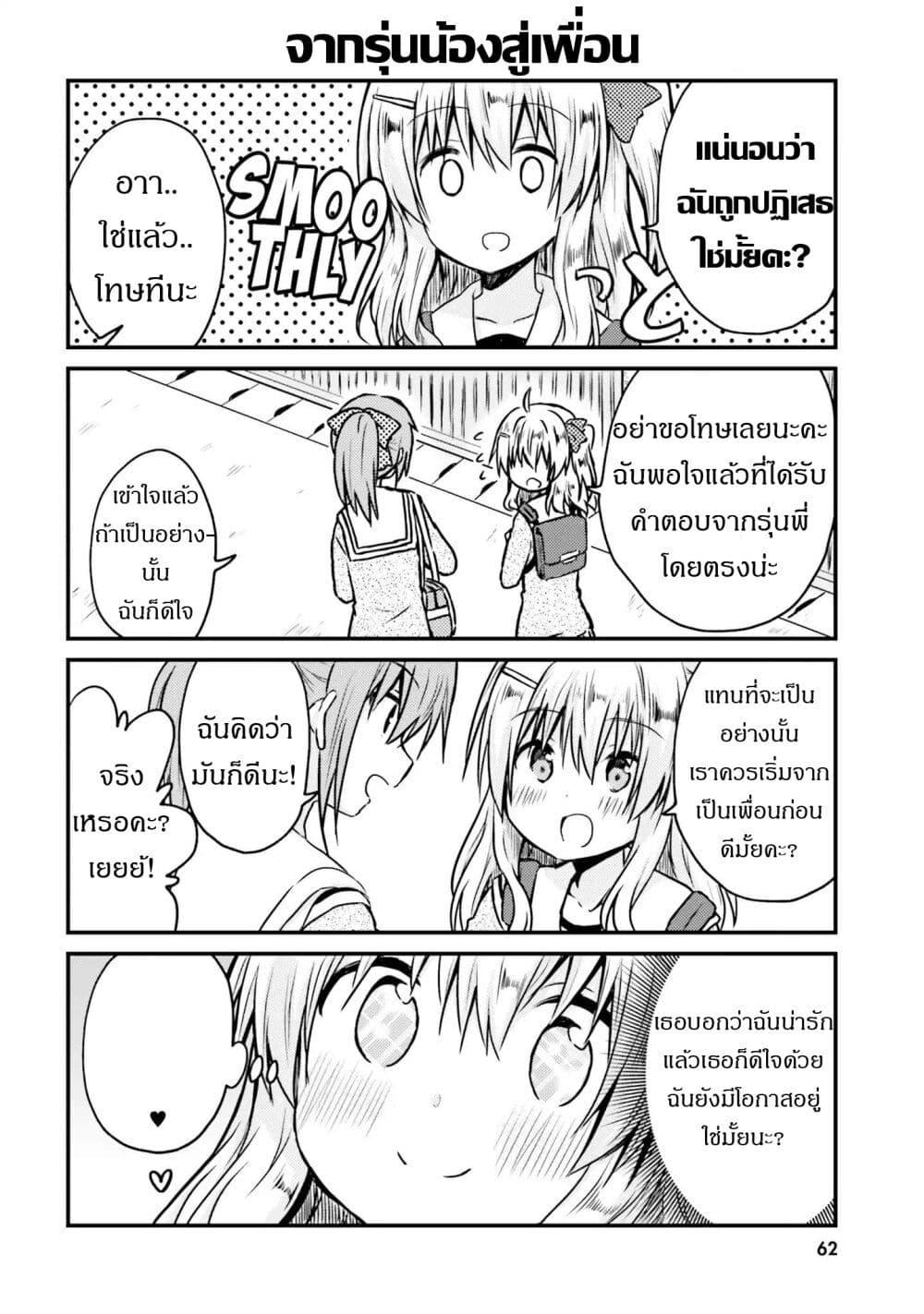 Manga-lc-com อ่านมังงะ อ่านการ์ตูน ออนไลน์ ฟรี Siscon Onee-chan to Ki ni shinai Imouto ตอนที่ 1 2 3 4 5 6 7 8 9 10 11 12 13 14 ฟรี ไม่มีโฆษณา Manga-lc - อ่าน มังงะ อ่าน การ์ตูน ออนไลน์ อ่านมังงะ ฟรี