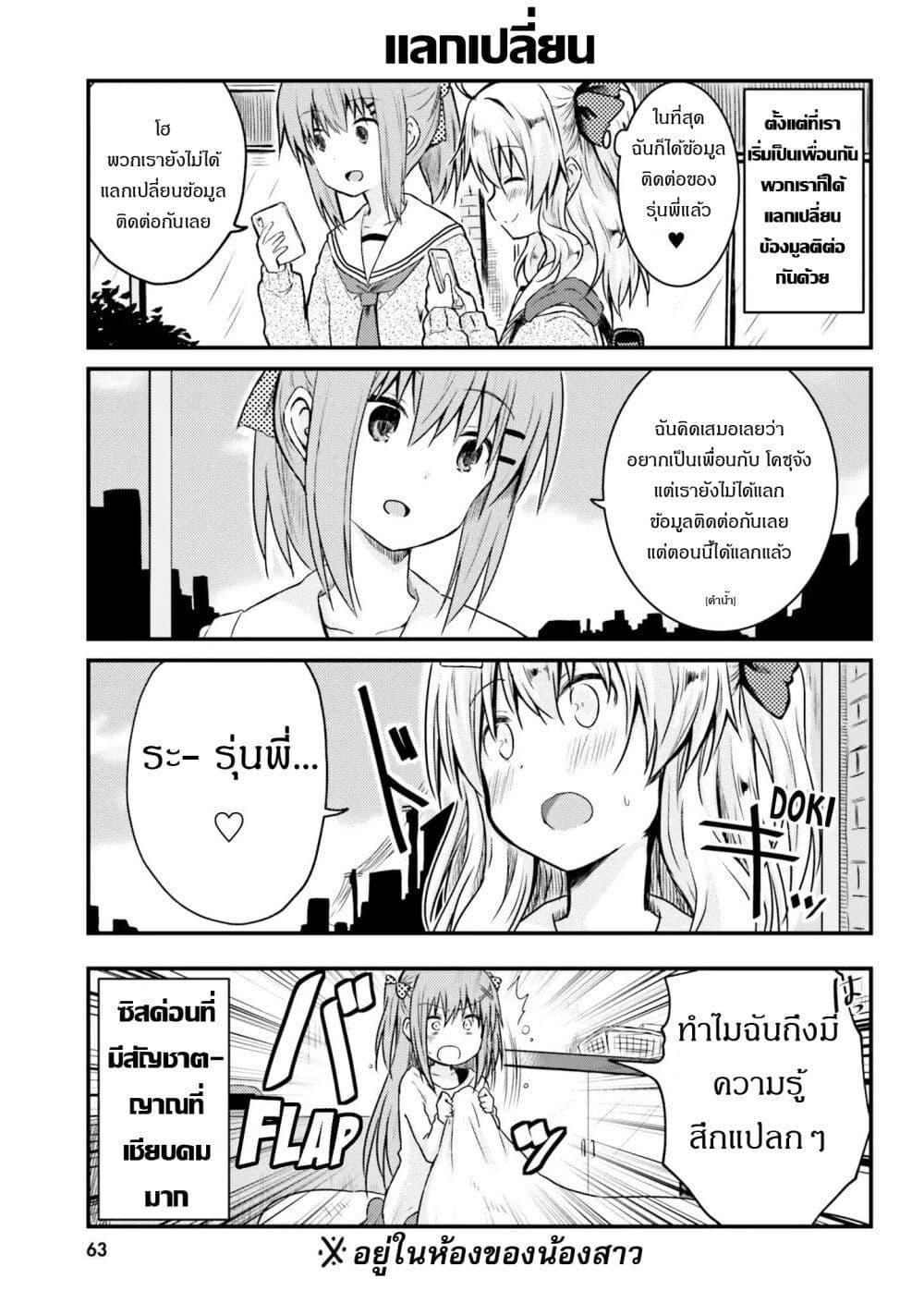 Manga-lc-com อ่านมังงะ อ่านการ์ตูน ออนไลน์ ฟรี Siscon Onee-chan to Ki ni shinai Imouto ตอนที่ 1 2 3 4 5 6 7 8 9 10 11 12 13 14 ฟรี ไม่มีโฆษณา Manga-lc - อ่าน มังงะ อ่าน การ์ตูน ออนไลน์ อ่านมังงะ ฟรี