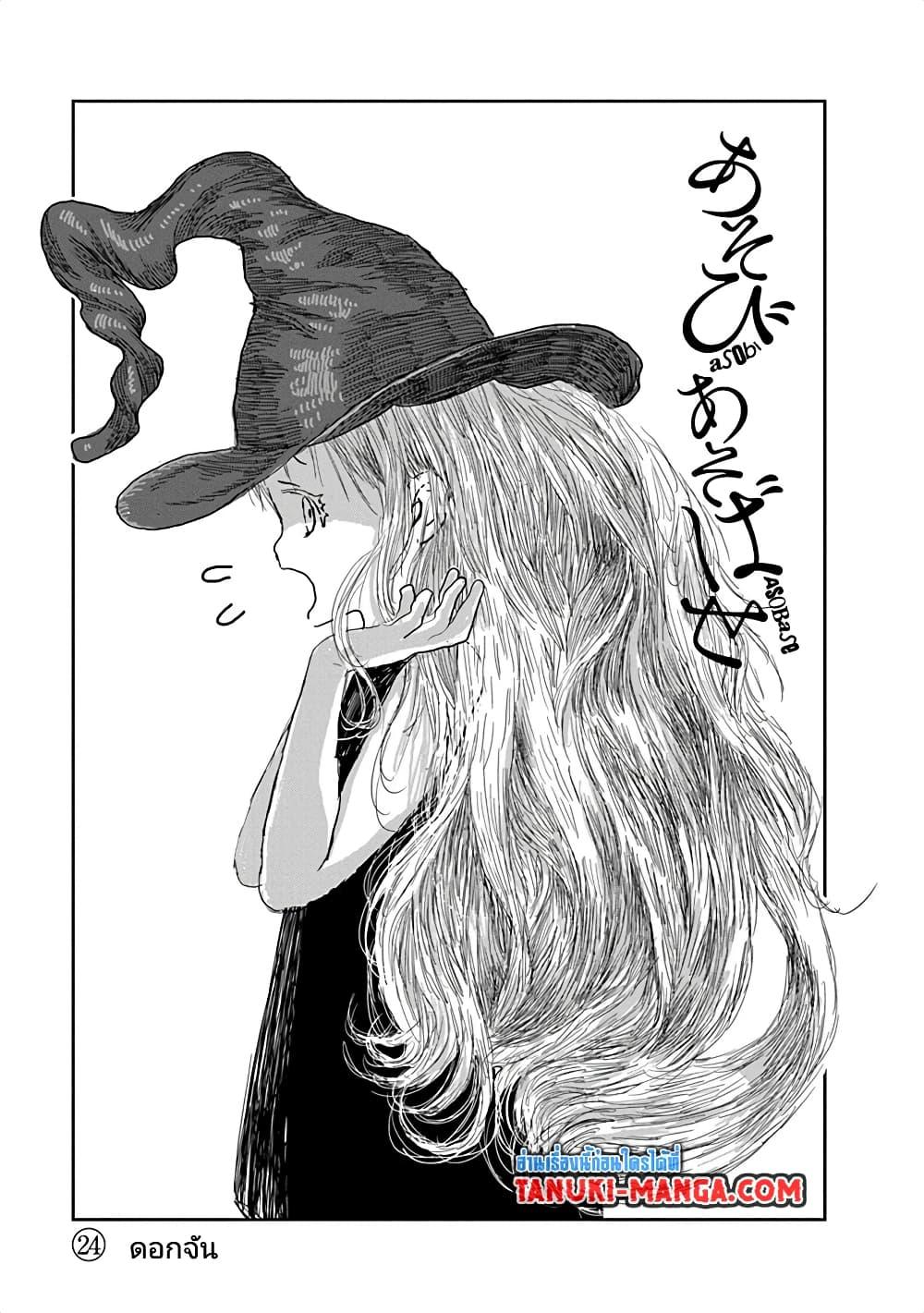Manga-lc-com อ่านมังงะ อ่านการ์ตูน ออนไลน์ ฟรี Asobi Asobase ตอนที่ 1 2 3 4 5 6 7 8 9 10 11 12 13 14 ฟรี ไม่มีโฆษณา Manga-lc - อ่าน มังงะ อ่าน การ์ตูน ออนไลน์ อ่านมังงะ ฟรี