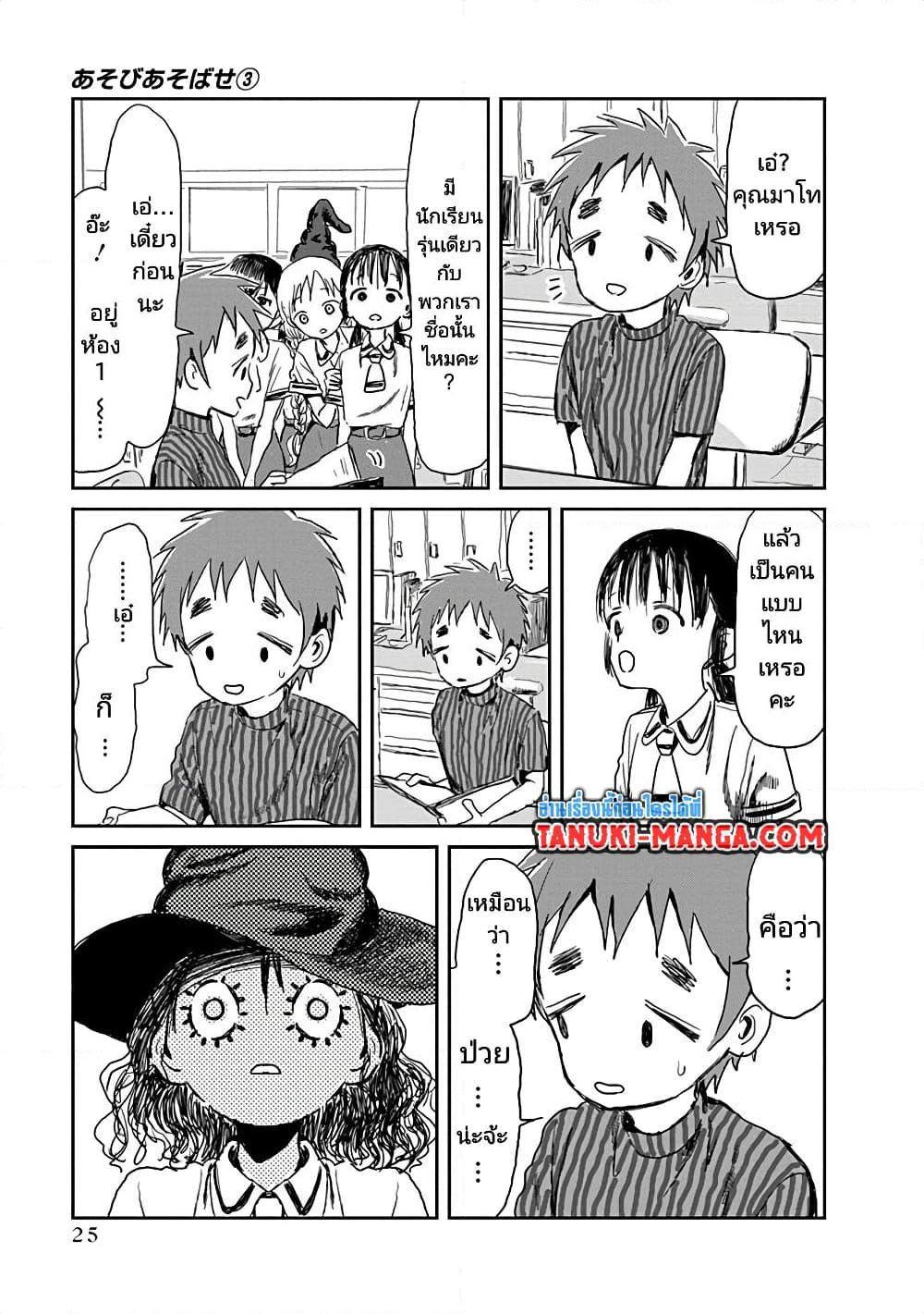 Manga-lc-com อ่านมังงะ อ่านการ์ตูน ออนไลน์ ฟรี Asobi Asobase ตอนที่ 1 2 3 4 5 6 7 8 9 10 11 12 13 14 ฟรี ไม่มีโฆษณา Manga-lc - อ่าน มังงะ อ่าน การ์ตูน ออนไลน์ อ่านมังงะ ฟรี