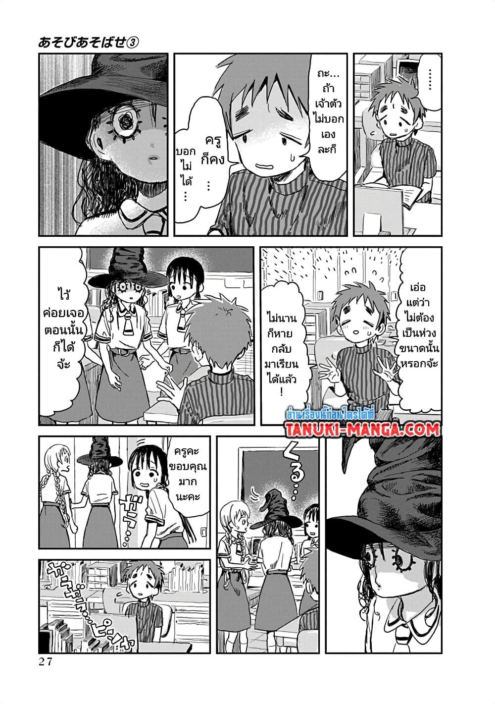 Manga-lc-com อ่านมังงะ อ่านการ์ตูน ออนไลน์ ฟรี Asobi Asobase ตอนที่ 1 2 3 4 5 6 7 8 9 10 11 12 13 14 ฟรี ไม่มีโฆษณา Manga-lc - อ่าน มังงะ อ่าน การ์ตูน ออนไลน์ อ่านมังงะ ฟรี