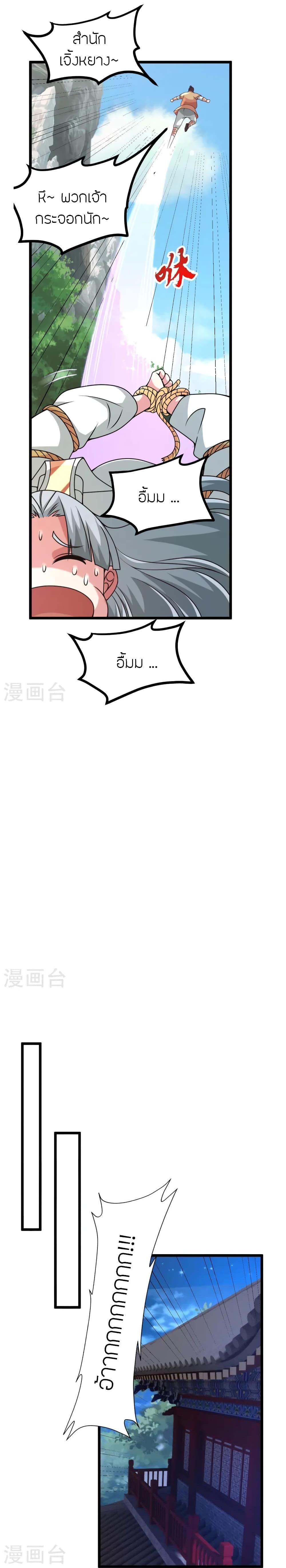 Manga-lc-com อ่านมังงะ อ่านการ์ตูน ออนไลน์ ฟรี Banished Disciple’s Counterattack ราชาอมตะผู้ถูกขับไล่ ตอนที่ 1 2 3 4 5 6 7 8 9 10 11 12 13 14 ฟรี ไม่มีโฆษณา Manga-lc - อ่าน มังงะ อ่าน การ์ตูน ออนไลน์ อ่านมังงะ ฟรี