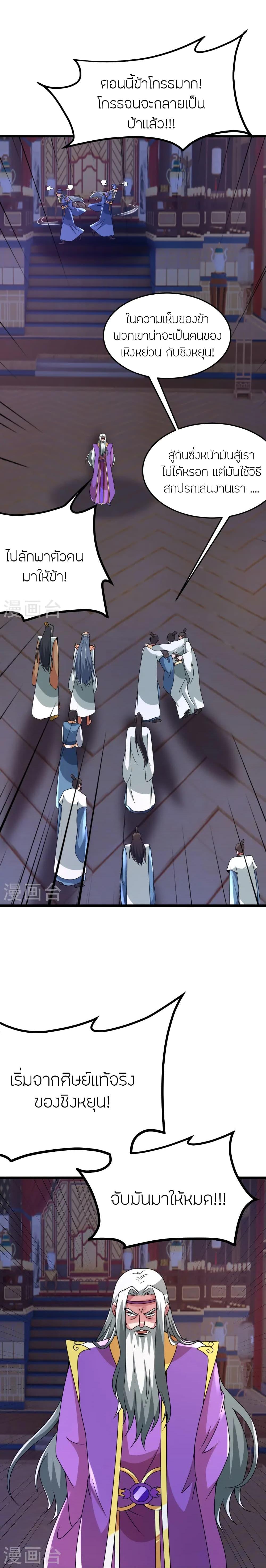 Manga-lc-com อ่านมังงะ อ่านการ์ตูน ออนไลน์ ฟรี Banished Disciple’s Counterattack ราชาอมตะผู้ถูกขับไล่ ตอนที่ 1 2 3 4 5 6 7 8 9 10 11 12 13 14 ฟรี ไม่มีโฆษณา Manga-lc - อ่าน มังงะ อ่าน การ์ตูน ออนไลน์ อ่านมังงะ ฟรี