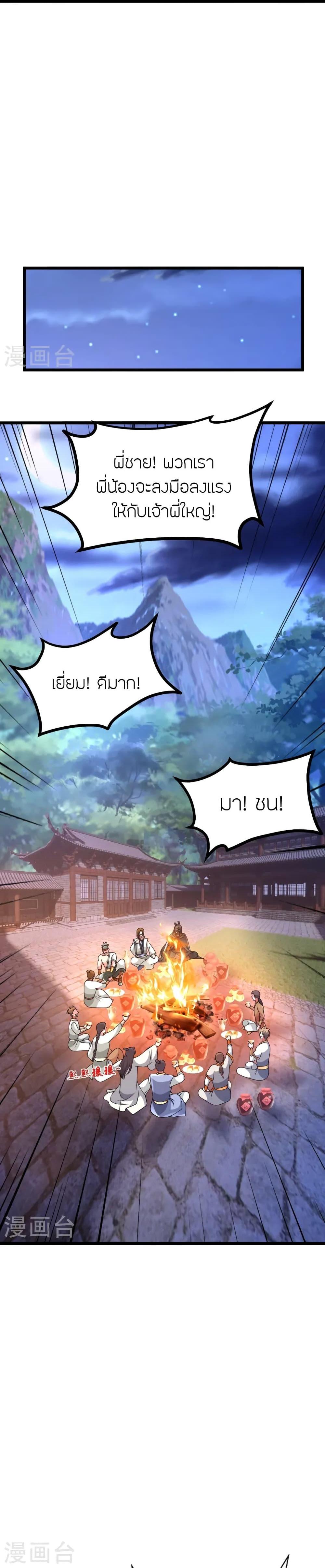 Manga-lc-com อ่านมังงะ อ่านการ์ตูน ออนไลน์ ฟรี Banished Disciple’s Counterattack ราชาอมตะผู้ถูกขับไล่ ตอนที่ 1 2 3 4 5 6 7 8 9 10 11 12 13 14 ฟรี ไม่มีโฆษณา Manga-lc - อ่าน มังงะ อ่าน การ์ตูน ออนไลน์ อ่านมังงะ ฟรี