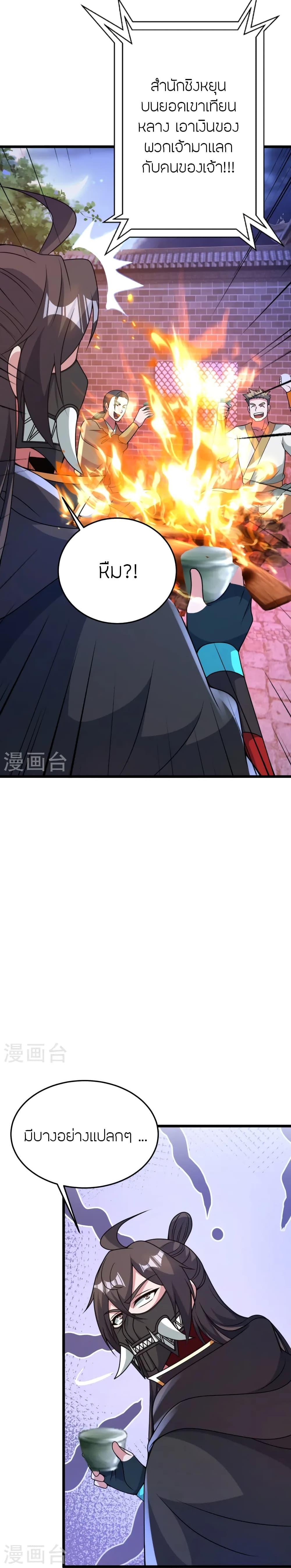 Manga-lc-com อ่านมังงะ อ่านการ์ตูน ออนไลน์ ฟรี Banished Disciple’s Counterattack ราชาอมตะผู้ถูกขับไล่ ตอนที่ 1 2 3 4 5 6 7 8 9 10 11 12 13 14 ฟรี ไม่มีโฆษณา Manga-lc - อ่าน มังงะ อ่าน การ์ตูน ออนไลน์ อ่านมังงะ ฟรี