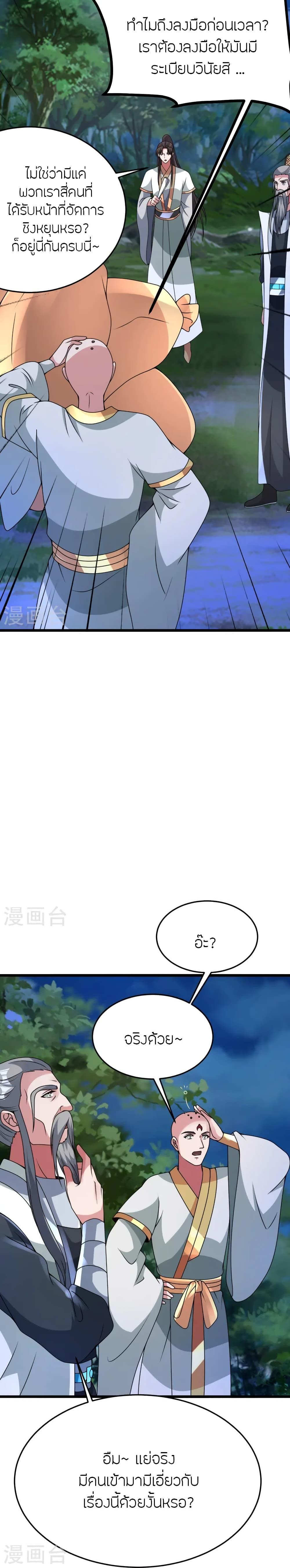 Manga-lc-com อ่านมังงะ อ่านการ์ตูน ออนไลน์ ฟรี Banished Disciple’s Counterattack ราชาอมตะผู้ถูกขับไล่ ตอนที่ 1 2 3 4 5 6 7 8 9 10 11 12 13 14 ฟรี ไม่มีโฆษณา Manga-lc - อ่าน มังงะ อ่าน การ์ตูน ออนไลน์ อ่านมังงะ ฟรี