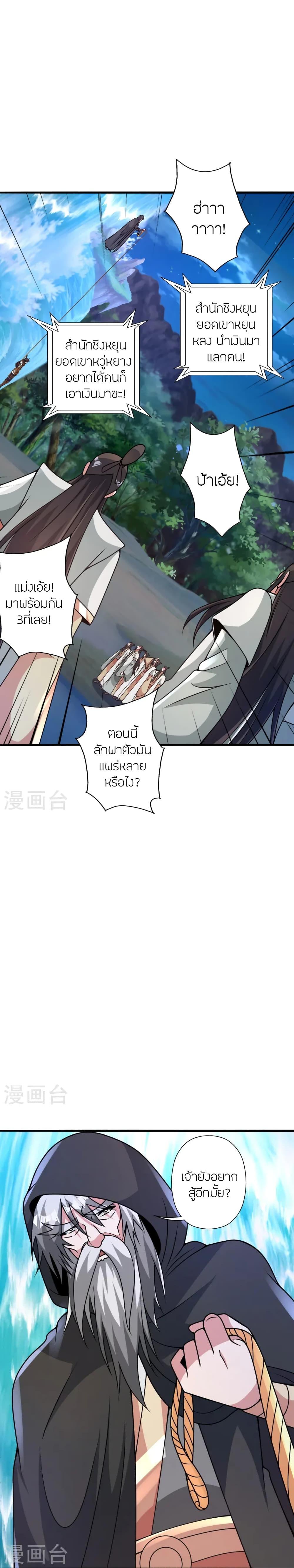 Manga-lc-com อ่านมังงะ อ่านการ์ตูน ออนไลน์ ฟรี Banished Disciple’s Counterattack ราชาอมตะผู้ถูกขับไล่ ตอนที่ 1 2 3 4 5 6 7 8 9 10 11 12 13 14 ฟรี ไม่มีโฆษณา Manga-lc - อ่าน มังงะ อ่าน การ์ตูน ออนไลน์ อ่านมังงะ ฟรี