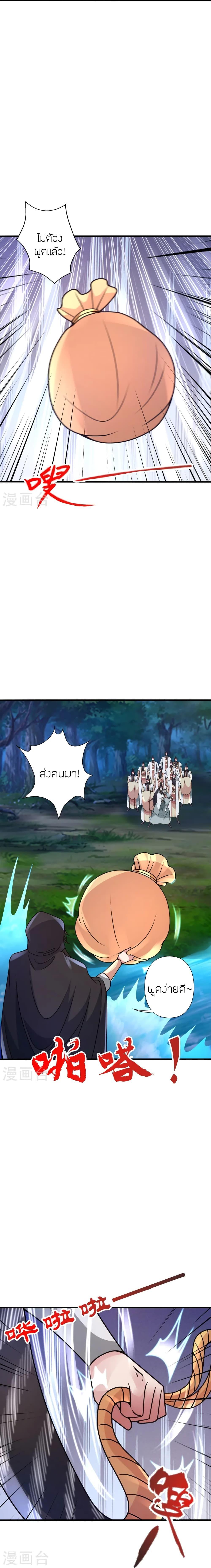 Manga-lc-com อ่านมังงะ อ่านการ์ตูน ออนไลน์ ฟรี Banished Disciple’s Counterattack ราชาอมตะผู้ถูกขับไล่ ตอนที่ 1 2 3 4 5 6 7 8 9 10 11 12 13 14 ฟรี ไม่มีโฆษณา Manga-lc - อ่าน มังงะ อ่าน การ์ตูน ออนไลน์ อ่านมังงะ ฟรี