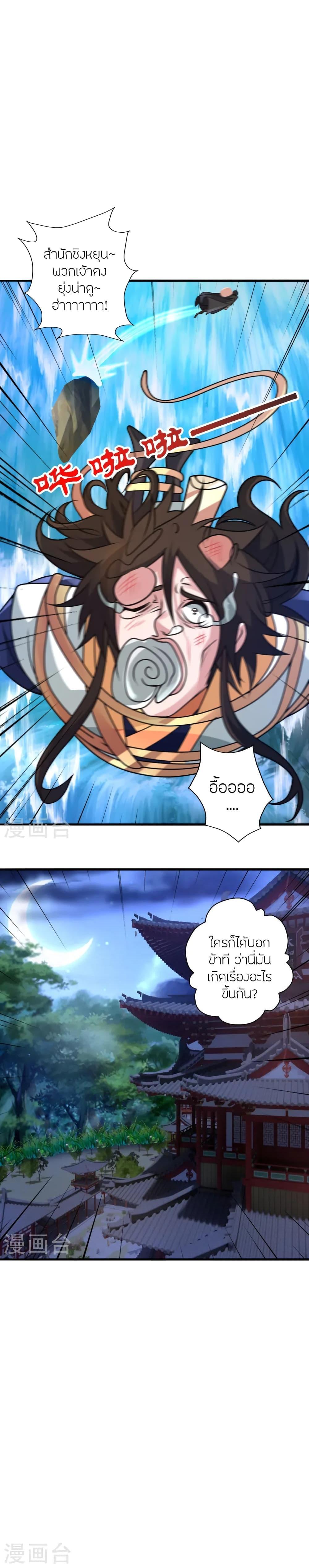 Manga-lc-com อ่านมังงะ อ่านการ์ตูน ออนไลน์ ฟรี Banished Disciple’s Counterattack ราชาอมตะผู้ถูกขับไล่ ตอนที่ 1 2 3 4 5 6 7 8 9 10 11 12 13 14 ฟรี ไม่มีโฆษณา Manga-lc - อ่าน มังงะ อ่าน การ์ตูน ออนไลน์ อ่านมังงะ ฟรี