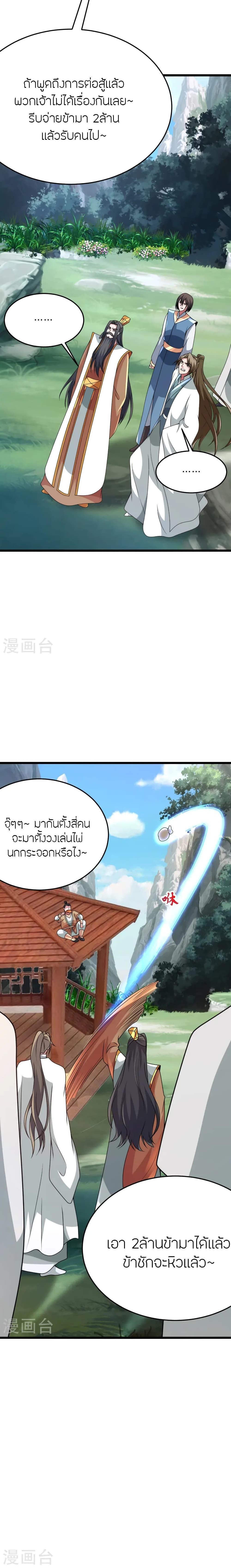 Manga-lc-com อ่านมังงะ อ่านการ์ตูน ออนไลน์ ฟรี Banished Disciple’s Counterattack ราชาอมตะผู้ถูกขับไล่ ตอนที่ 1 2 3 4 5 6 7 8 9 10 11 12 13 14 ฟรี ไม่มีโฆษณา Manga-lc - อ่าน มังงะ อ่าน การ์ตูน ออนไลน์ อ่านมังงะ ฟรี