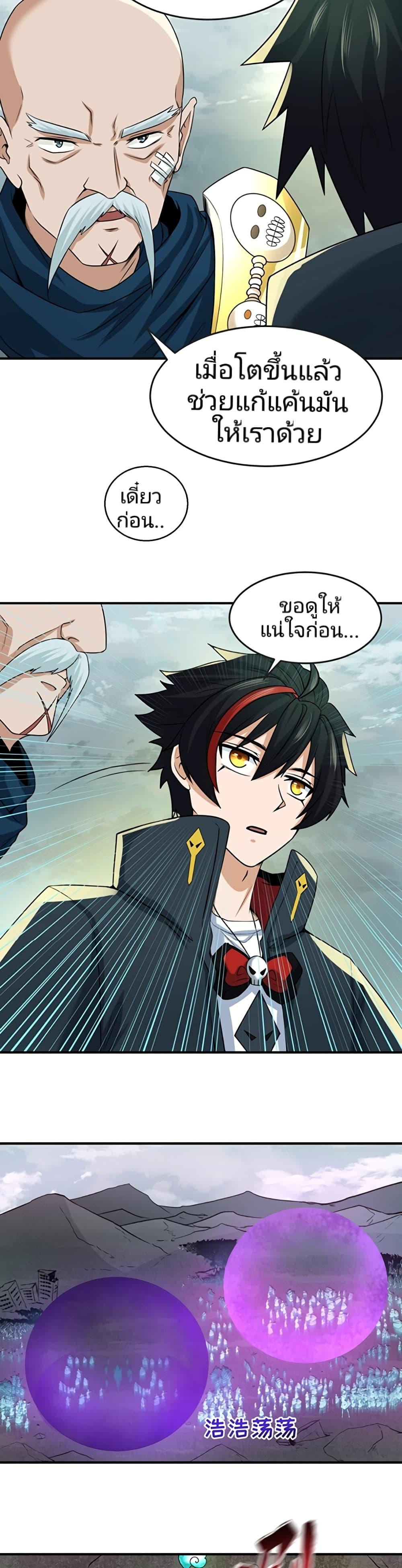 Manga-lc-com อ่านมังงะ อ่านการ์ตูน ออนไลน์ ฟรี The Age of Ghost Spirits ตอนที่ 1 2 3 4 5 6 7 8 9 10 11 12 13 14 ฟรี ไม่มีโฆษณา Manga-lc - อ่าน มังงะ อ่าน การ์ตูน ออนไลน์ อ่านมังงะ ฟรี