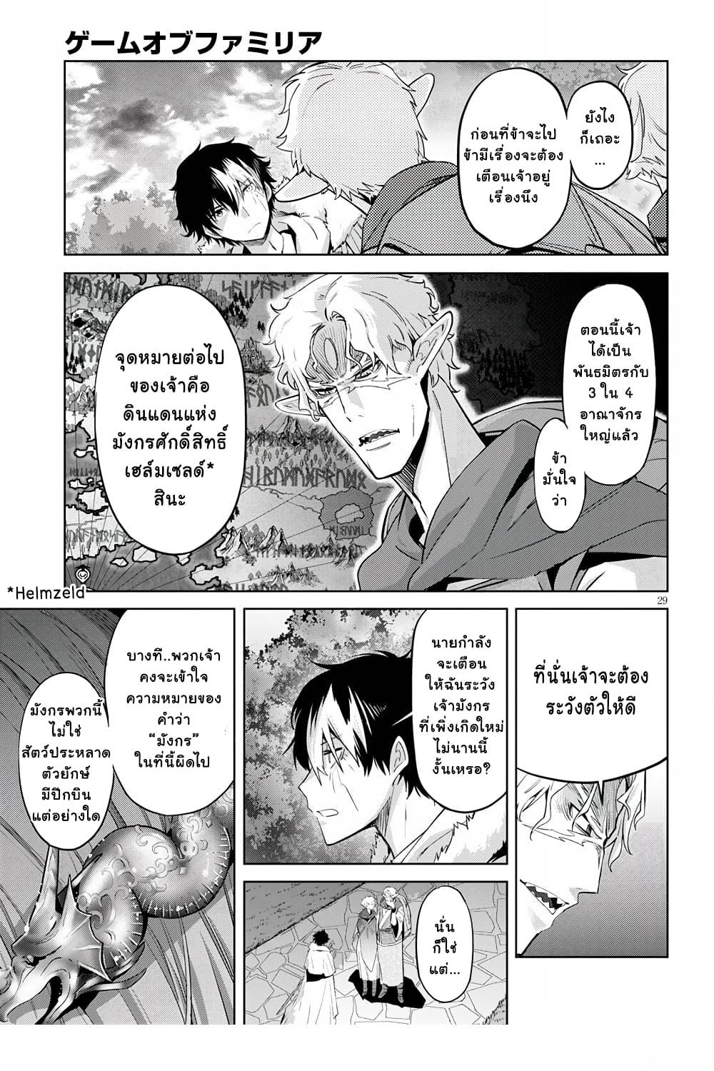 Manga-lc-com อ่านมังงะ อ่านการ์ตูน ออนไลน์ ฟรี Game obu Familia – Family Senki ตอนที่ 1 2 3 4 5 6 7 8 9 10 11 12 13 14 ฟรี ไม่มีโฆษณา Manga-lc - อ่าน มังงะ อ่าน การ์ตูน ออนไลน์ อ่านมังงะ ฟรี