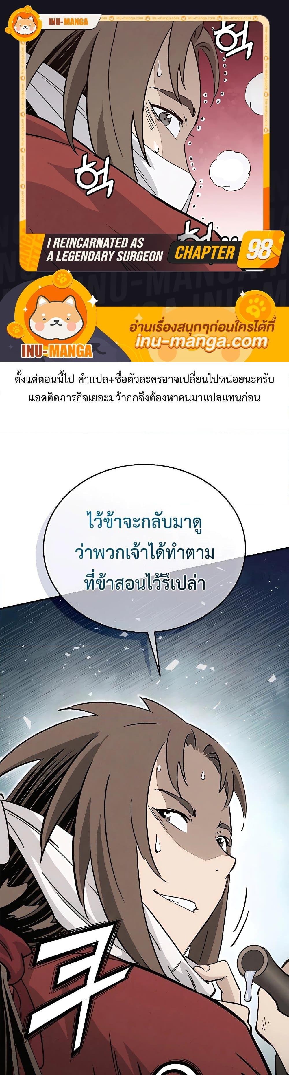 Manga-lc-com อ่านมังงะ อ่านการ์ตูน ออนไลน์ ฟรี I Reincarnated as a Legendary Surgeon ตอนที่ 1 2 3 4 5 6 7 8 9 10 11 12 13 14 ฟรี ไม่มีโฆษณา Manga-lc - อ่าน มังงะ อ่าน การ์ตูน ออนไลน์ อ่านมังงะ ฟรี