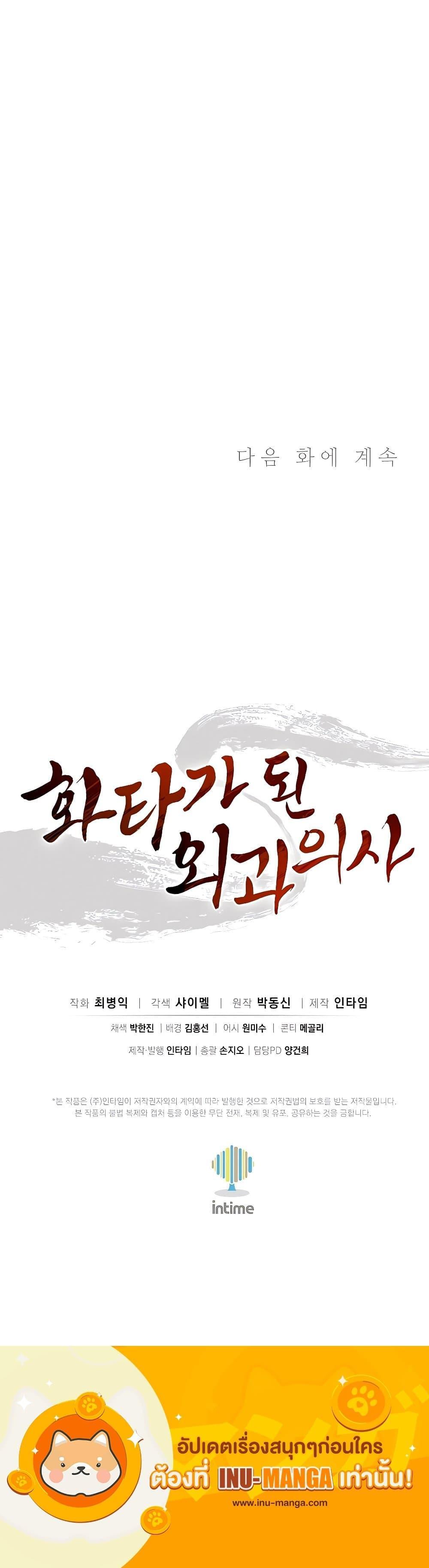 Manga-lc-com อ่านมังงะ อ่านการ์ตูน ออนไลน์ ฟรี I Reincarnated as a Legendary Surgeon ตอนที่ 1 2 3 4 5 6 7 8 9 10 11 12 13 14 ฟรี ไม่มีโฆษณา Manga-lc - อ่าน มังงะ อ่าน การ์ตูน ออนไลน์ อ่านมังงะ ฟรี