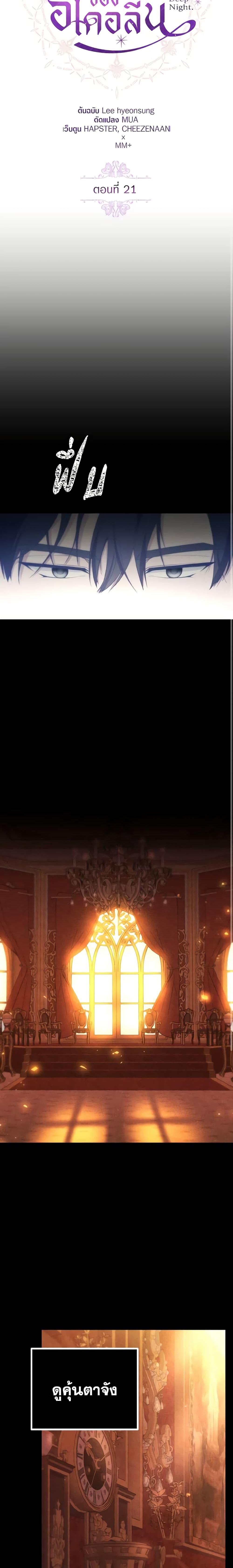 Manga-lc-com อ่านมังงะ อ่านการ์ตูน ออนไลน์ ฟรี Adeline’s Deep Night ตอนที่ 1 2 3 4 5 6 7 8 9 10 11 12 13 14 ฟรี ไม่มีโฆษณา Manga-lc - อ่าน มังงะ อ่าน การ์ตูน ออนไลน์ อ่านมังงะ ฟรี