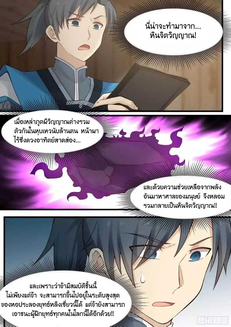 Manga-lc-com อ่านมังงะ อ่านการ์ตูน ออนไลน์ ฟรี Martial Peak ตอนที่ 1 2 3 4 5 6 7 8 9 10 11 12 13 14 ฟรี ไม่มีโฆษณา Manga-lc - อ่าน มังงะ อ่าน การ์ตูน ออนไลน์ อ่านมังงะ ฟรี