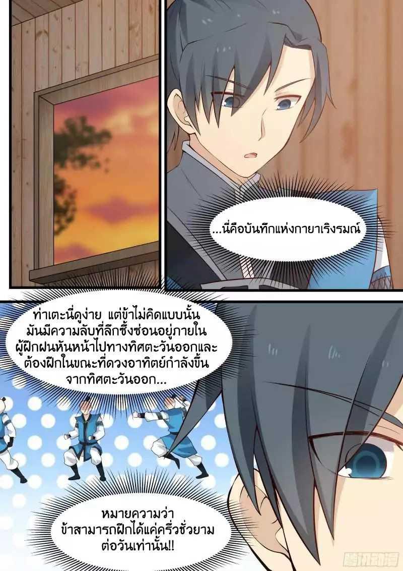 Manga-lc-com อ่านมังงะ อ่านการ์ตูน ออนไลน์ ฟรี Martial Peak ตอนที่ 1 2 3 4 5 6 7 8 9 10 11 12 13 14 ฟรี ไม่มีโฆษณา Manga-lc - อ่าน มังงะ อ่าน การ์ตูน ออนไลน์ อ่านมังงะ ฟรี