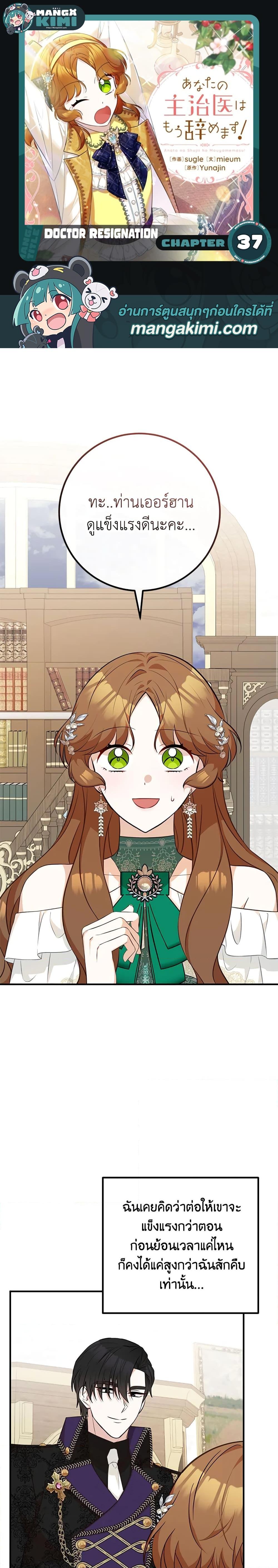 Manga-lc-com อ่านมังงะ อ่านการ์ตูน ออนไลน์ ฟรี Doctor Resignation ตอนที่ 1 2 3 4 5 6 7 8 9 10 11 12 13 14 ฟรี ไม่มีโฆษณา Manga-lc - อ่าน มังงะ อ่าน การ์ตูน ออนไลน์ อ่านมังงะ ฟรี