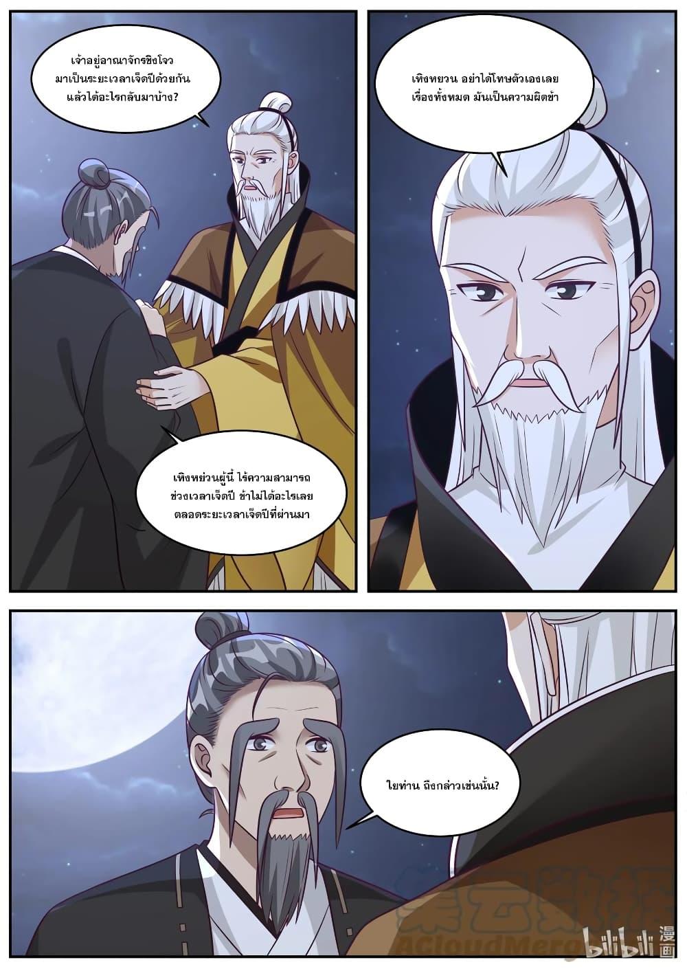 Manga-lc-com อ่านมังงะ อ่านการ์ตูน ออนไลน์ ฟรี Martial God Asura ตอนที่ 1 2 3 4 5 6 7 8 9 10 11 12 13 14 ฟรี ไม่มีโฆษณา Manga-lc - อ่าน มังงะ อ่าน การ์ตูน ออนไลน์ อ่านมังงะ ฟรี
