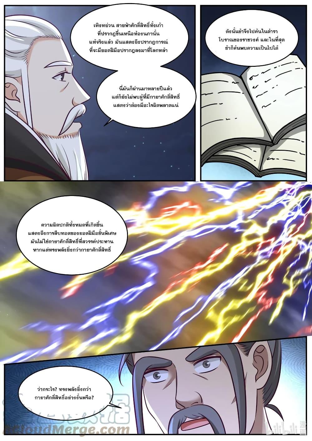 Manga-lc-com อ่านมังงะ อ่านการ์ตูน ออนไลน์ ฟรี Martial God Asura ตอนที่ 1 2 3 4 5 6 7 8 9 10 11 12 13 14 ฟรี ไม่มีโฆษณา Manga-lc - อ่าน มังงะ อ่าน การ์ตูน ออนไลน์ อ่านมังงะ ฟรี