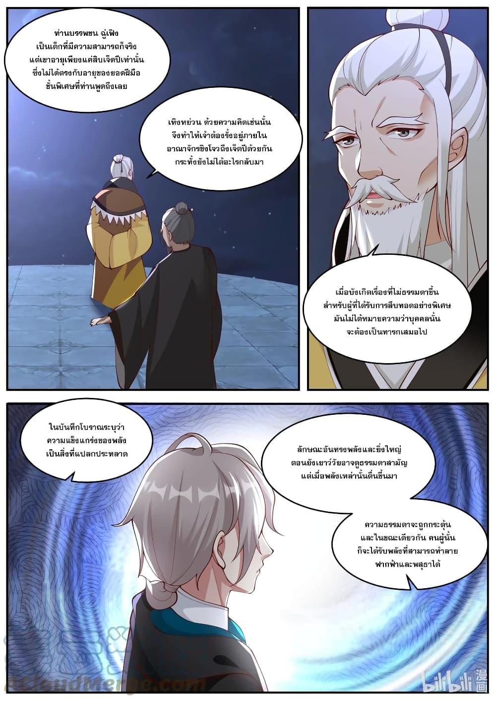 Manga-lc-com อ่านมังงะ อ่านการ์ตูน ออนไลน์ ฟรี Martial God Asura ตอนที่ 1 2 3 4 5 6 7 8 9 10 11 12 13 14 ฟรี ไม่มีโฆษณา Manga-lc - อ่าน มังงะ อ่าน การ์ตูน ออนไลน์ อ่านมังงะ ฟรี