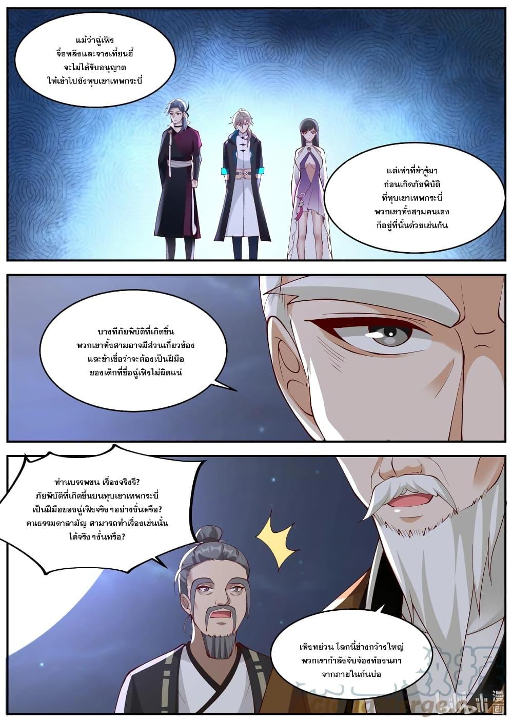 Manga-lc-com อ่านมังงะ อ่านการ์ตูน ออนไลน์ ฟรี Martial God Asura ตอนที่ 1 2 3 4 5 6 7 8 9 10 11 12 13 14 ฟรี ไม่มีโฆษณา Manga-lc - อ่าน มังงะ อ่าน การ์ตูน ออนไลน์ อ่านมังงะ ฟรี
