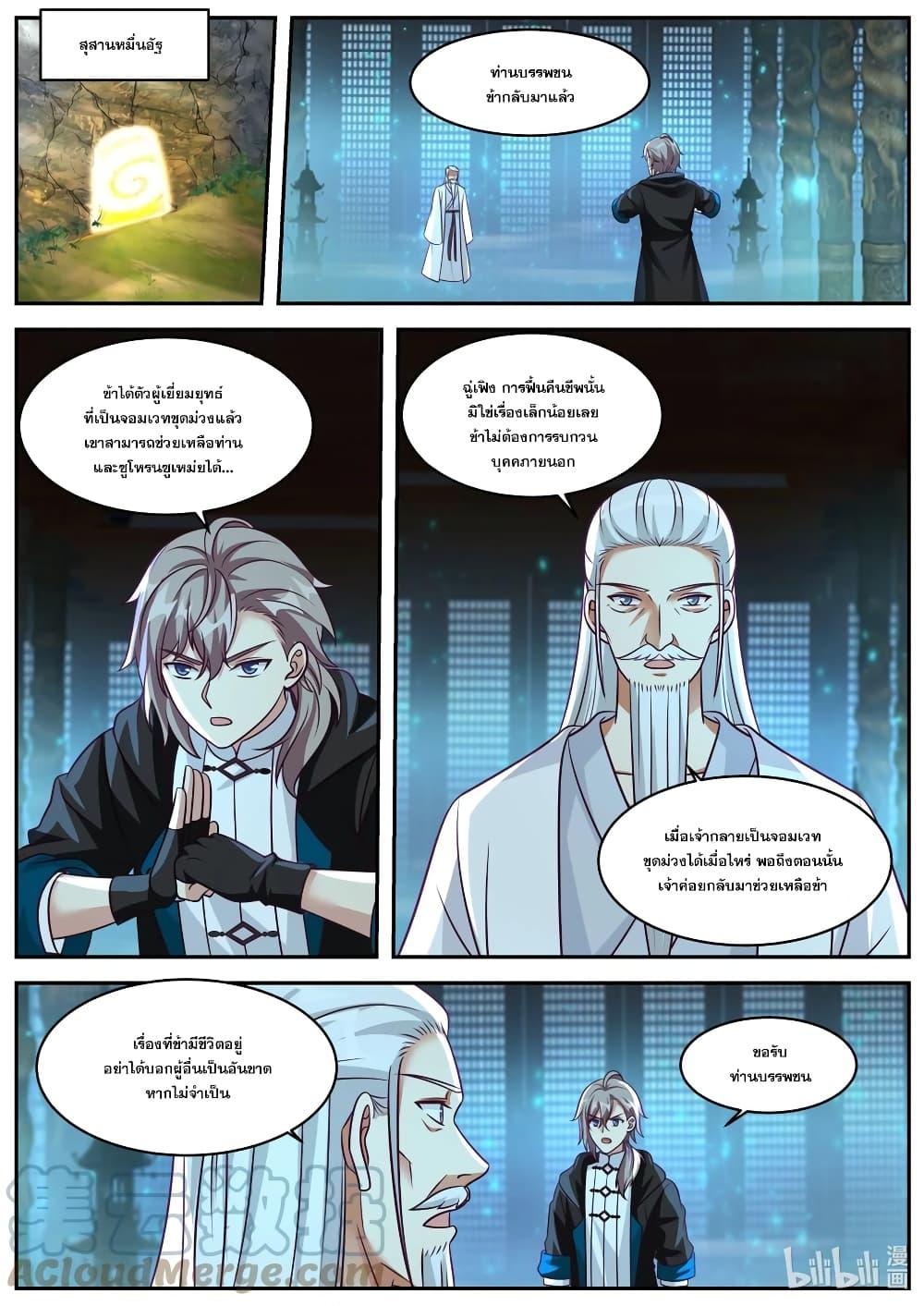 Manga-lc-com อ่านมังงะ อ่านการ์ตูน ออนไลน์ ฟรี Martial God Asura ตอนที่ 1 2 3 4 5 6 7 8 9 10 11 12 13 14 ฟรี ไม่มีโฆษณา Manga-lc - อ่าน มังงะ อ่าน การ์ตูน ออนไลน์ อ่านมังงะ ฟรี