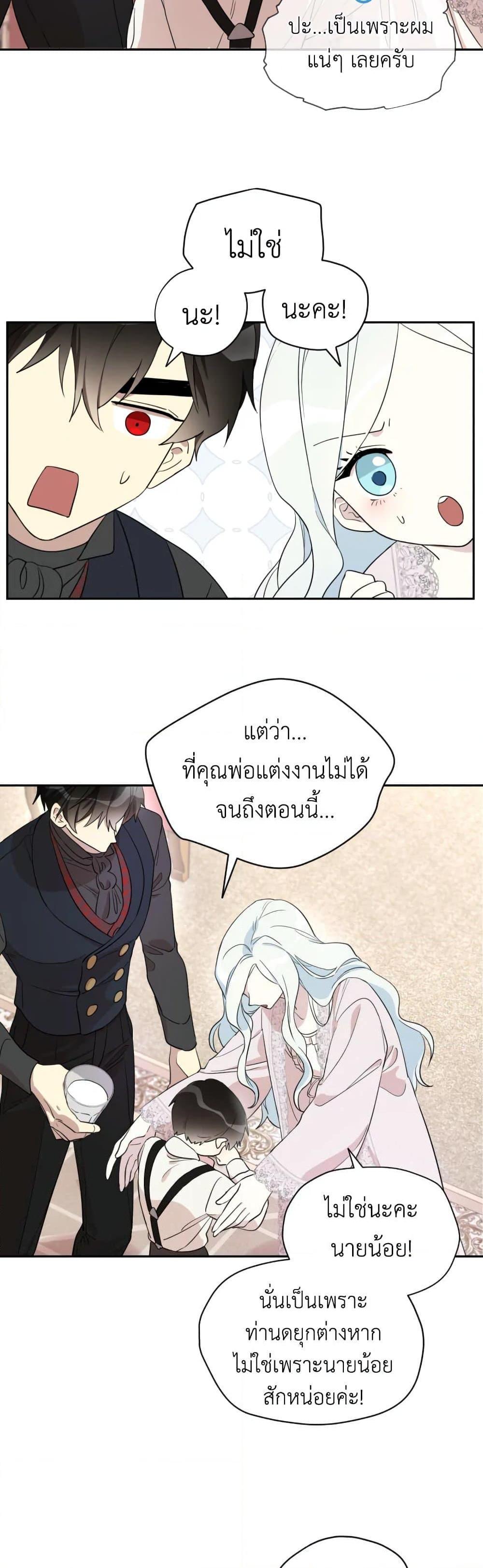 Manga-lc-com อ่านมังงะ อ่านการ์ตูน ออนไลน์ ฟรี I Became the Male Lead’s Stepmother ตอนที่ 1 2 3 4 5 6 7 8 9 10 11 12 13 14 ฟรี ไม่มีโฆษณา Manga-lc - อ่าน มังงะ อ่าน การ์ตูน ออนไลน์ อ่านมังงะ ฟรี
