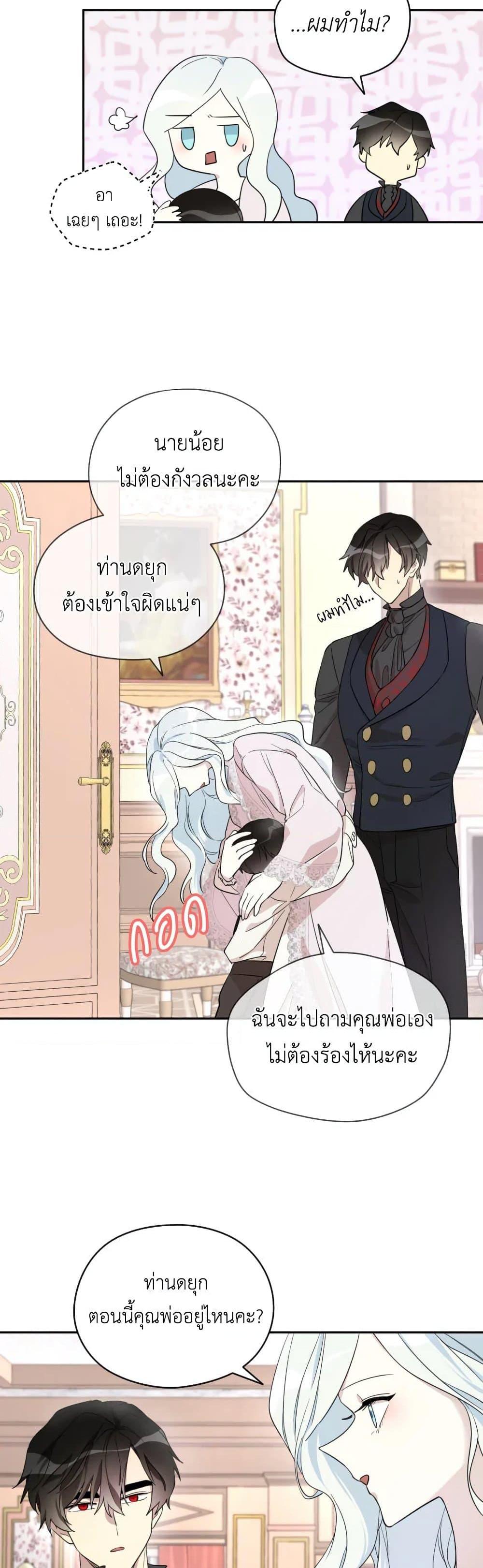 Manga-lc-com อ่านมังงะ อ่านการ์ตูน ออนไลน์ ฟรี I Became the Male Lead’s Stepmother ตอนที่ 1 2 3 4 5 6 7 8 9 10 11 12 13 14 ฟรี ไม่มีโฆษณา Manga-lc - อ่าน มังงะ อ่าน การ์ตูน ออนไลน์ อ่านมังงะ ฟรี