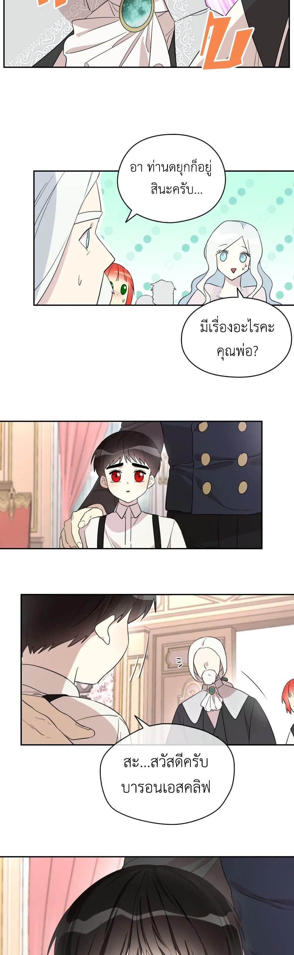 Manga-lc-com อ่านมังงะ อ่านการ์ตูน ออนไลน์ ฟรี I Became the Male Lead’s Stepmother ตอนที่ 1 2 3 4 5 6 7 8 9 10 11 12 13 14 ฟรี ไม่มีโฆษณา Manga-lc - อ่าน มังงะ อ่าน การ์ตูน ออนไลน์ อ่านมังงะ ฟรี