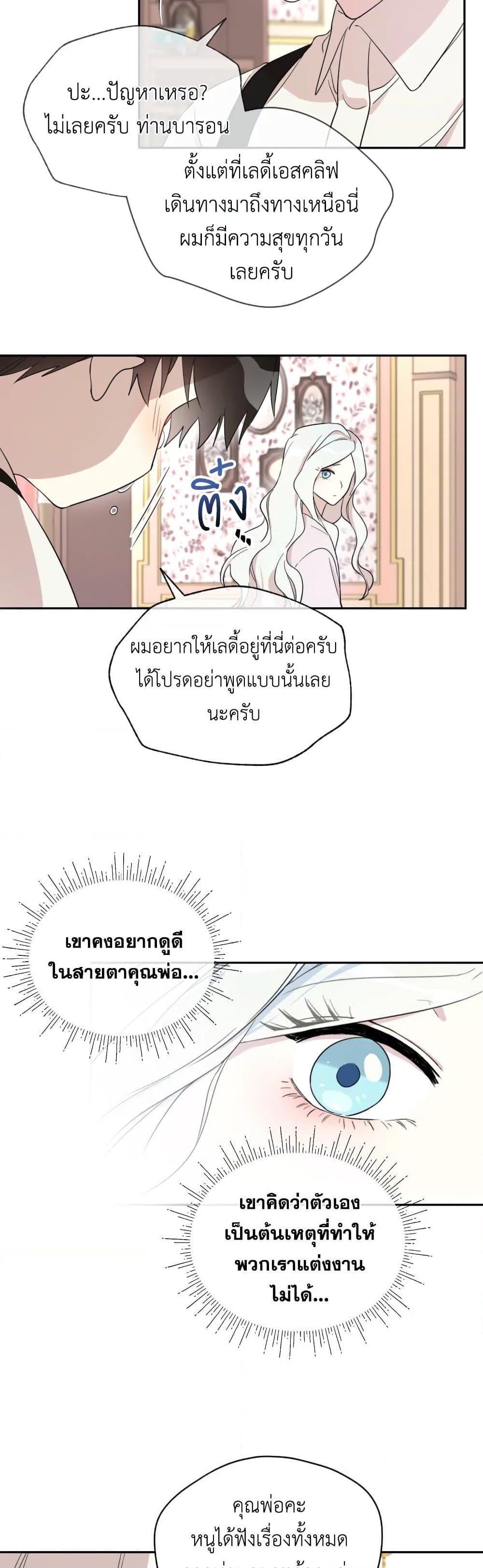 Manga-lc-com อ่านมังงะ อ่านการ์ตูน ออนไลน์ ฟรี I Became the Male Lead’s Stepmother ตอนที่ 1 2 3 4 5 6 7 8 9 10 11 12 13 14 ฟรี ไม่มีโฆษณา Manga-lc - อ่าน มังงะ อ่าน การ์ตูน ออนไลน์ อ่านมังงะ ฟรี