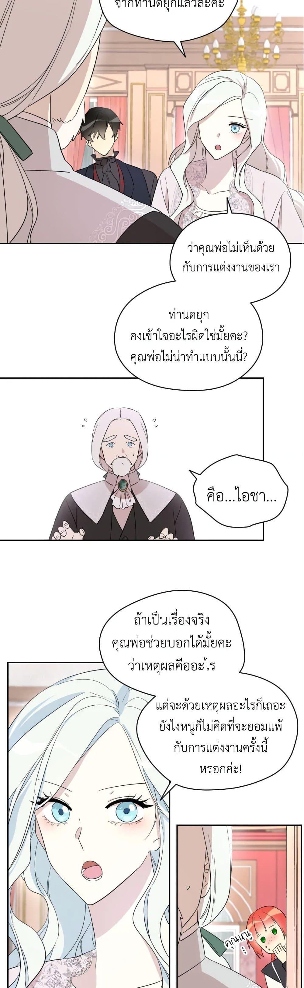 Manga-lc-com อ่านมังงะ อ่านการ์ตูน ออนไลน์ ฟรี I Became the Male Lead’s Stepmother ตอนที่ 1 2 3 4 5 6 7 8 9 10 11 12 13 14 ฟรี ไม่มีโฆษณา Manga-lc - อ่าน มังงะ อ่าน การ์ตูน ออนไลน์ อ่านมังงะ ฟรี