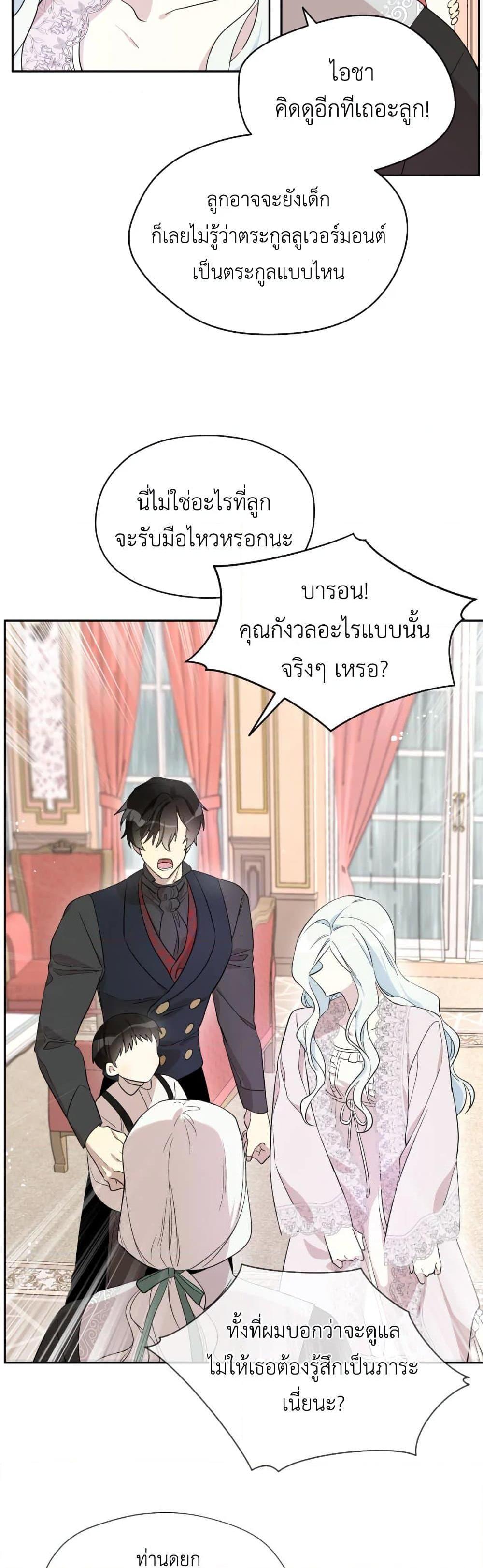 Manga-lc-com อ่านมังงะ อ่านการ์ตูน ออนไลน์ ฟรี I Became the Male Lead’s Stepmother ตอนที่ 1 2 3 4 5 6 7 8 9 10 11 12 13 14 ฟรี ไม่มีโฆษณา Manga-lc - อ่าน มังงะ อ่าน การ์ตูน ออนไลน์ อ่านมังงะ ฟรี