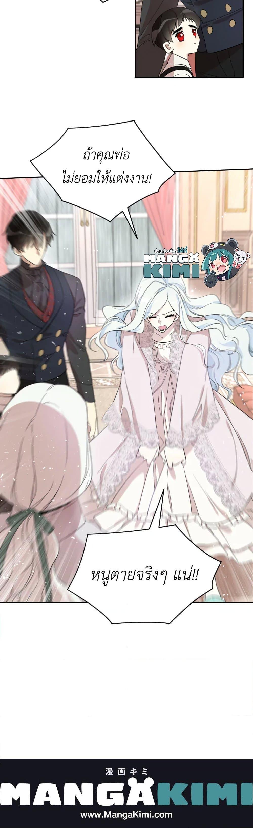 Manga-lc-com อ่านมังงะ อ่านการ์ตูน ออนไลน์ ฟรี I Became the Male Lead’s Stepmother ตอนที่ 1 2 3 4 5 6 7 8 9 10 11 12 13 14 ฟรี ไม่มีโฆษณา Manga-lc - อ่าน มังงะ อ่าน การ์ตูน ออนไลน์ อ่านมังงะ ฟรี