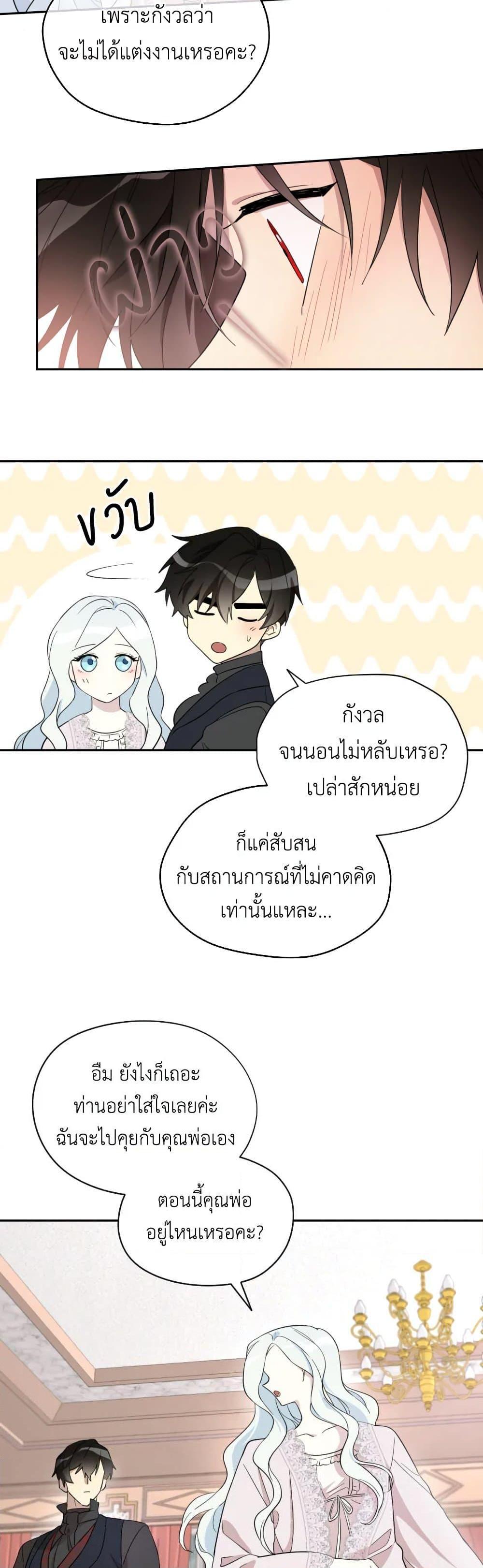 Manga-lc-com อ่านมังงะ อ่านการ์ตูน ออนไลน์ ฟรี I Became the Male Lead’s Stepmother ตอนที่ 1 2 3 4 5 6 7 8 9 10 11 12 13 14 ฟรี ไม่มีโฆษณา Manga-lc - อ่าน มังงะ อ่าน การ์ตูน ออนไลน์ อ่านมังงะ ฟรี