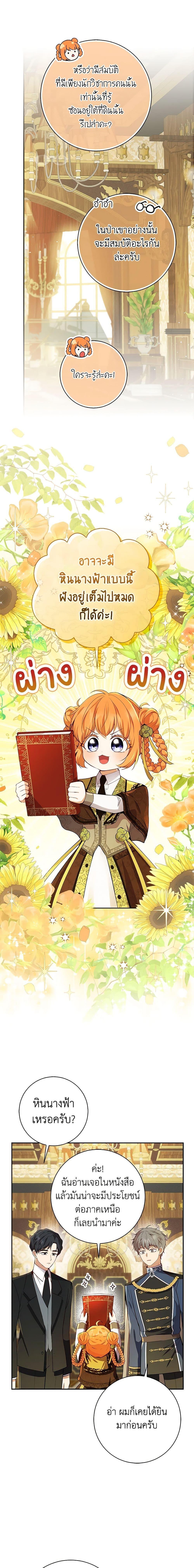 Manga-lc-com อ่านมังงะ อ่านการ์ตูน ออนไลน์ ฟรี Baby Squirrel Is Good at Everything ตอนที่ 1 2 3 4 5 6 7 8 9 10 11 12 13 14 ฟรี ไม่มีโฆษณา Manga-lc - อ่าน มังงะ อ่าน การ์ตูน ออนไลน์ อ่านมังงะ ฟรี