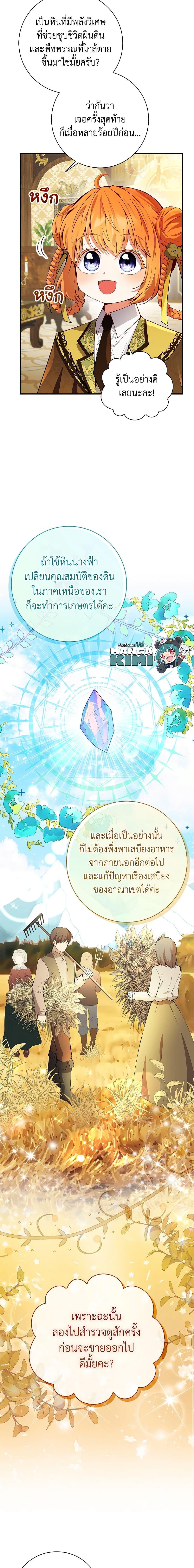 Manga-lc-com อ่านมังงะ อ่านการ์ตูน ออนไลน์ ฟรี Baby Squirrel Is Good at Everything ตอนที่ 1 2 3 4 5 6 7 8 9 10 11 12 13 14 ฟรี ไม่มีโฆษณา Manga-lc - อ่าน มังงะ อ่าน การ์ตูน ออนไลน์ อ่านมังงะ ฟรี