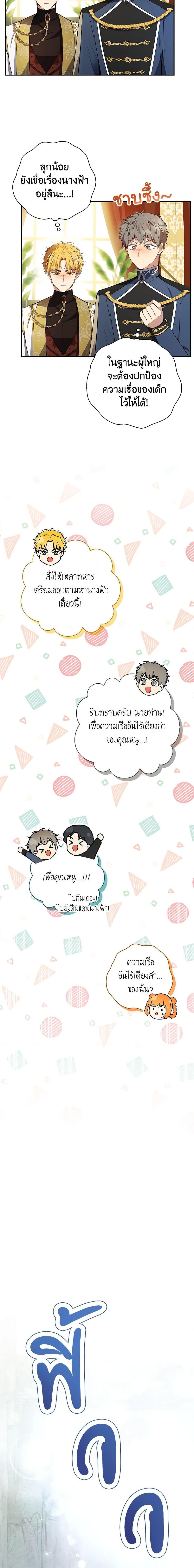 Manga-lc-com อ่านมังงะ อ่านการ์ตูน ออนไลน์ ฟรี Baby Squirrel Is Good at Everything ตอนที่ 1 2 3 4 5 6 7 8 9 10 11 12 13 14 ฟรี ไม่มีโฆษณา Manga-lc - อ่าน มังงะ อ่าน การ์ตูน ออนไลน์ อ่านมังงะ ฟรี