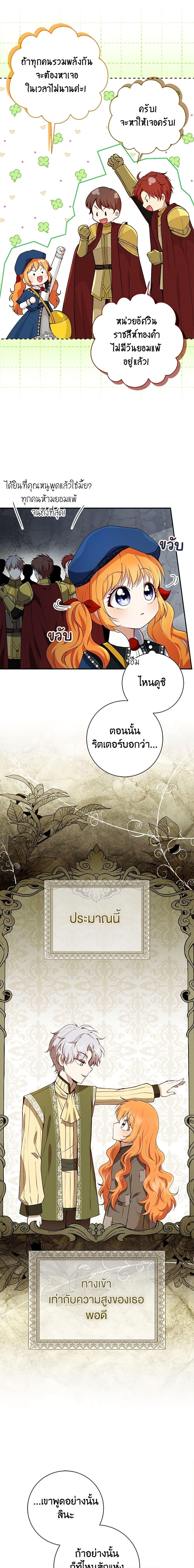 Manga-lc-com อ่านมังงะ อ่านการ์ตูน ออนไลน์ ฟรี Baby Squirrel Is Good at Everything ตอนที่ 1 2 3 4 5 6 7 8 9 10 11 12 13 14 ฟรี ไม่มีโฆษณา Manga-lc - อ่าน มังงะ อ่าน การ์ตูน ออนไลน์ อ่านมังงะ ฟรี
