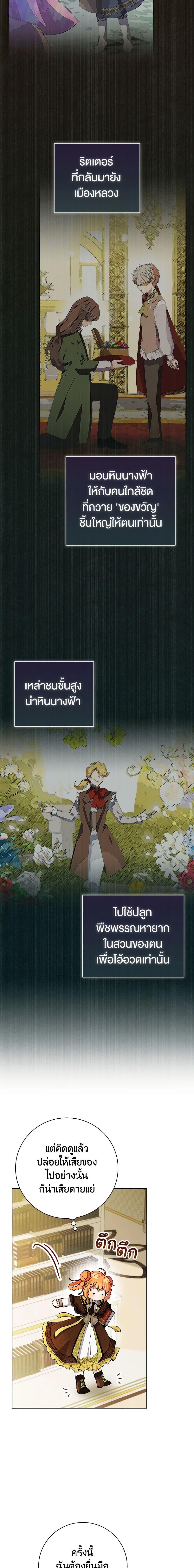 Manga-lc-com อ่านมังงะ อ่านการ์ตูน ออนไลน์ ฟรี Baby Squirrel Is Good at Everything ตอนที่ 1 2 3 4 5 6 7 8 9 10 11 12 13 14 ฟรี ไม่มีโฆษณา Manga-lc - อ่าน มังงะ อ่าน การ์ตูน ออนไลน์ อ่านมังงะ ฟรี