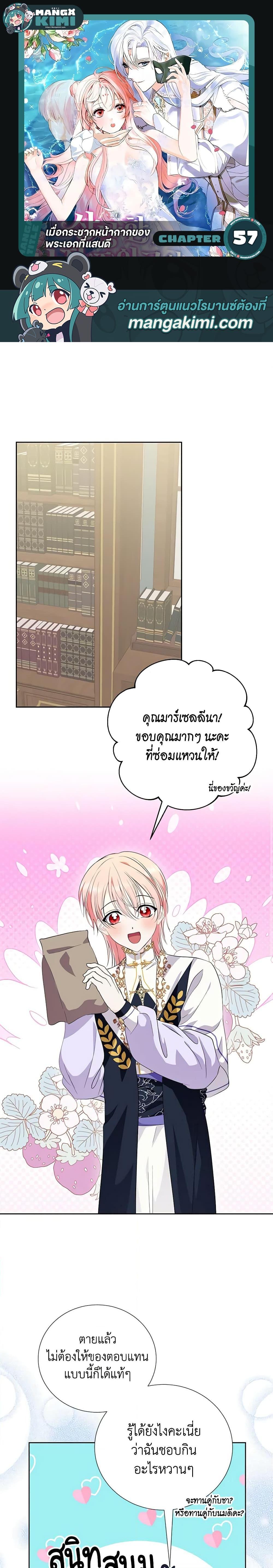 Manga-lc-com อ่านมังงะ อ่านการ์ตูน ออนไลน์ ฟรี If You Remove the Kind Protagonist’s Mask ตอนที่ 1 2 3 4 5 6 7 8 9 10 11 12 13 14 ฟรี ไม่มีโฆษณา Manga-lc - อ่าน มังงะ อ่าน การ์ตูน ออนไลน์ อ่านมังงะ ฟรี