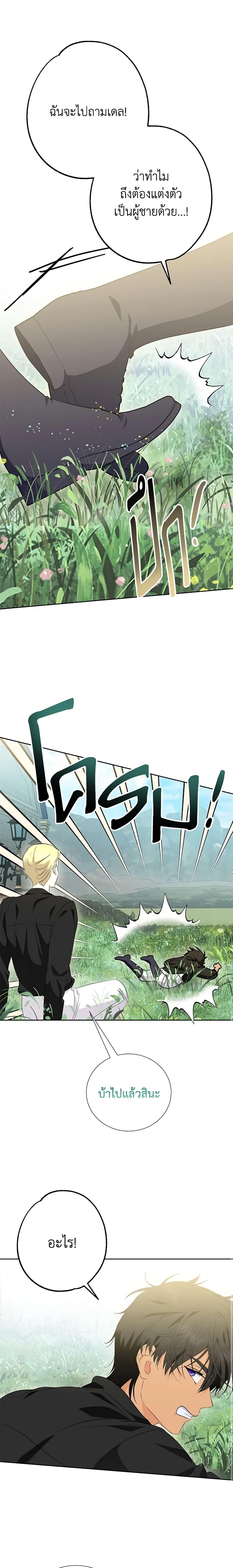 Manga-lc-com อ่านมังงะ อ่านการ์ตูน ออนไลน์ ฟรี If You Remove the Kind Protagonist’s Mask ตอนที่ 1 2 3 4 5 6 7 8 9 10 11 12 13 14 ฟรี ไม่มีโฆษณา Manga-lc - อ่าน มังงะ อ่าน การ์ตูน ออนไลน์ อ่านมังงะ ฟรี