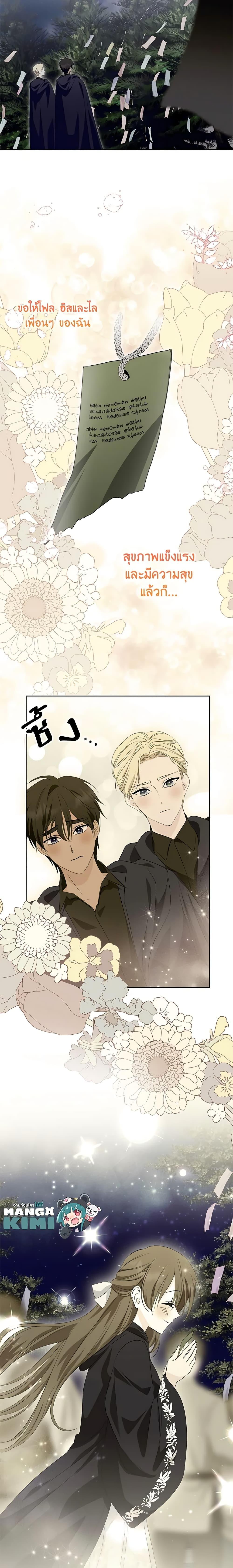 Manga-lc-com อ่านมังงะ อ่านการ์ตูน ออนไลน์ ฟรี If You Remove the Kind Protagonist’s Mask ตอนที่ 1 2 3 4 5 6 7 8 9 10 11 12 13 14 ฟรี ไม่มีโฆษณา Manga-lc - อ่าน มังงะ อ่าน การ์ตูน ออนไลน์ อ่านมังงะ ฟรี