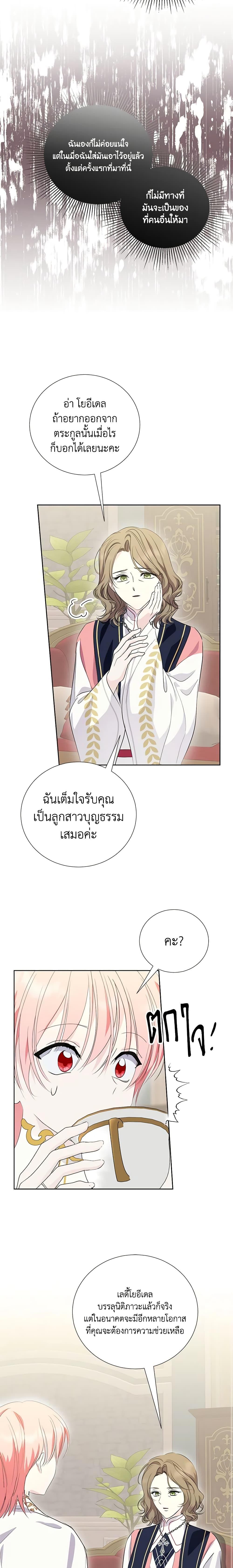 Manga-lc-com อ่านมังงะ อ่านการ์ตูน ออนไลน์ ฟรี If You Remove the Kind Protagonist’s Mask ตอนที่ 1 2 3 4 5 6 7 8 9 10 11 12 13 14 ฟรี ไม่มีโฆษณา Manga-lc - อ่าน มังงะ อ่าน การ์ตูน ออนไลน์ อ่านมังงะ ฟรี