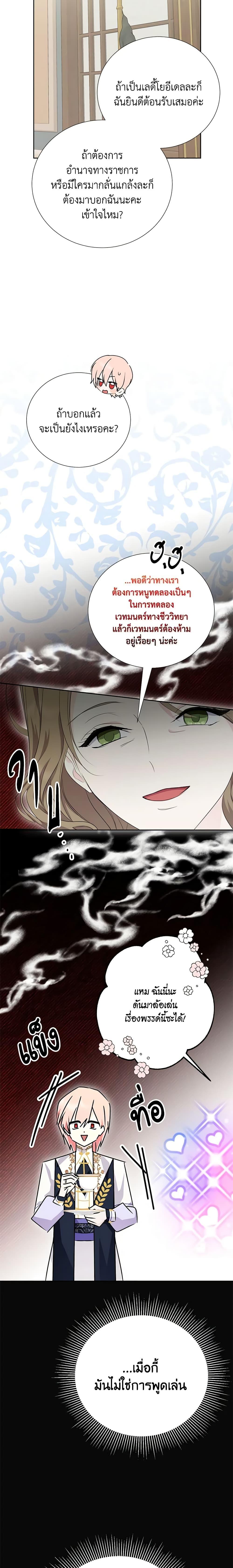 Manga-lc-com อ่านมังงะ อ่านการ์ตูน ออนไลน์ ฟรี If You Remove the Kind Protagonist’s Mask ตอนที่ 1 2 3 4 5 6 7 8 9 10 11 12 13 14 ฟรี ไม่มีโฆษณา Manga-lc - อ่าน มังงะ อ่าน การ์ตูน ออนไลน์ อ่านมังงะ ฟรี