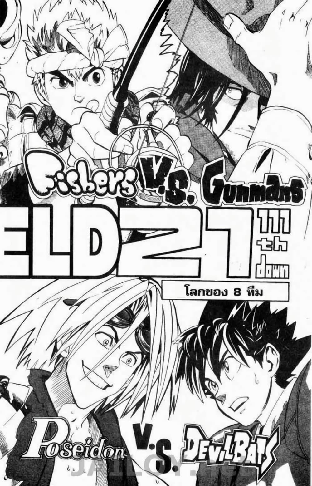 Manga-lc-com อ่านมังงะ อ่านการ์ตูน ออนไลน์ ฟรี Eyeshield 21 ตอนที่ 1 2 3 4 5 6 7 8 9 10 11 12 13 14 ฟรี ไม่มีโฆษณา Manga-lc - อ่าน มังงะ อ่าน การ์ตูน ออนไลน์ อ่านมังงะ ฟรี