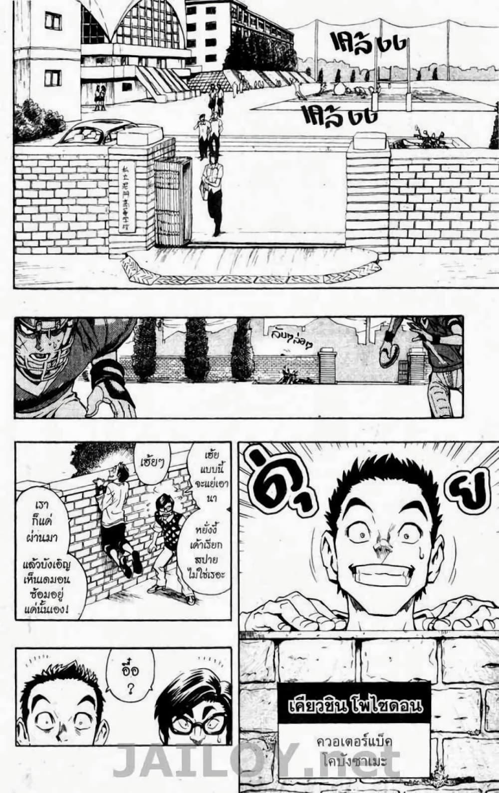 Manga-lc-com อ่านมังงะ อ่านการ์ตูน ออนไลน์ ฟรี Eyeshield 21 ตอนที่ 1 2 3 4 5 6 7 8 9 10 11 12 13 14 ฟรี ไม่มีโฆษณา Manga-lc - อ่าน มังงะ อ่าน การ์ตูน ออนไลน์ อ่านมังงะ ฟรี