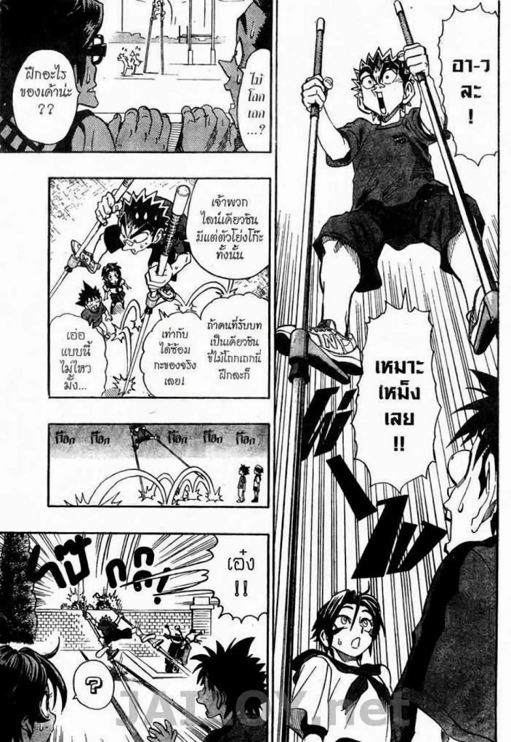 Manga-lc-com อ่านมังงะ อ่านการ์ตูน ออนไลน์ ฟรี Eyeshield 21 ตอนที่ 1 2 3 4 5 6 7 8 9 10 11 12 13 14 ฟรี ไม่มีโฆษณา Manga-lc - อ่าน มังงะ อ่าน การ์ตูน ออนไลน์ อ่านมังงะ ฟรี
