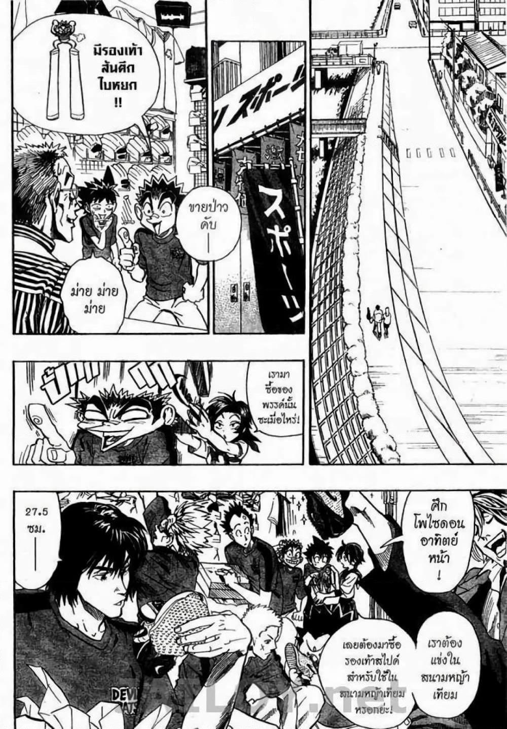 Manga-lc-com อ่านมังงะ อ่านการ์ตูน ออนไลน์ ฟรี Eyeshield 21 ตอนที่ 1 2 3 4 5 6 7 8 9 10 11 12 13 14 ฟรี ไม่มีโฆษณา Manga-lc - อ่าน มังงะ อ่าน การ์ตูน ออนไลน์ อ่านมังงะ ฟรี