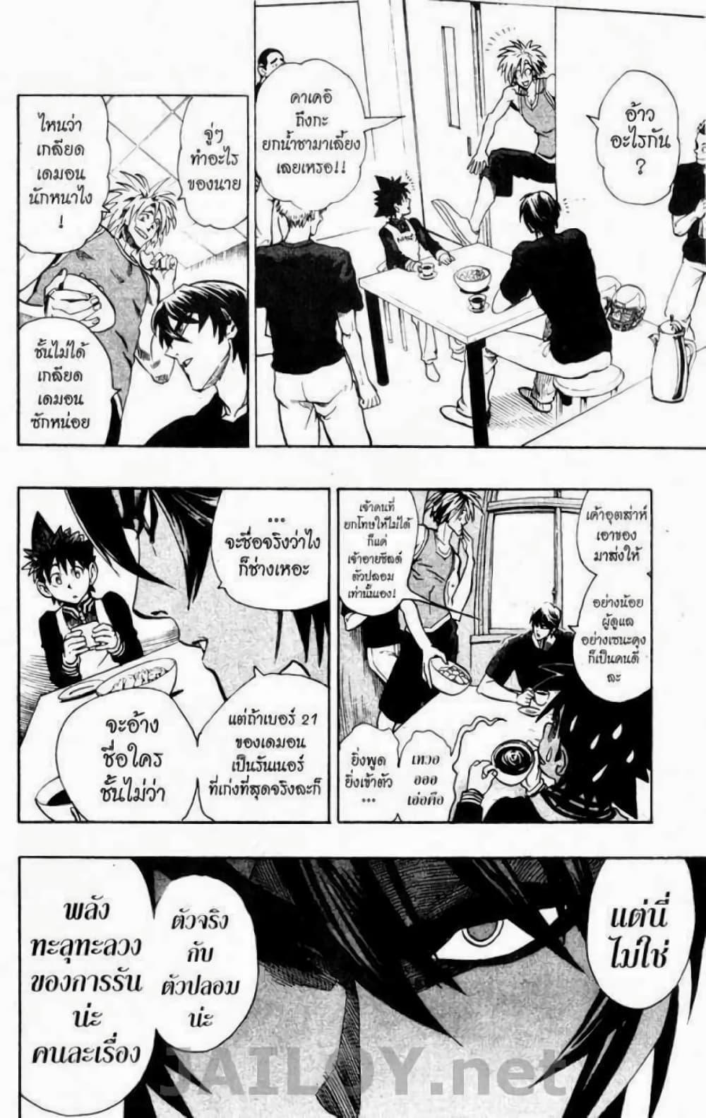 Manga-lc-com อ่านมังงะ อ่านการ์ตูน ออนไลน์ ฟรี Eyeshield 21 ตอนที่ 1 2 3 4 5 6 7 8 9 10 11 12 13 14 ฟรี ไม่มีโฆษณา Manga-lc - อ่าน มังงะ อ่าน การ์ตูน ออนไลน์ อ่านมังงะ ฟรี